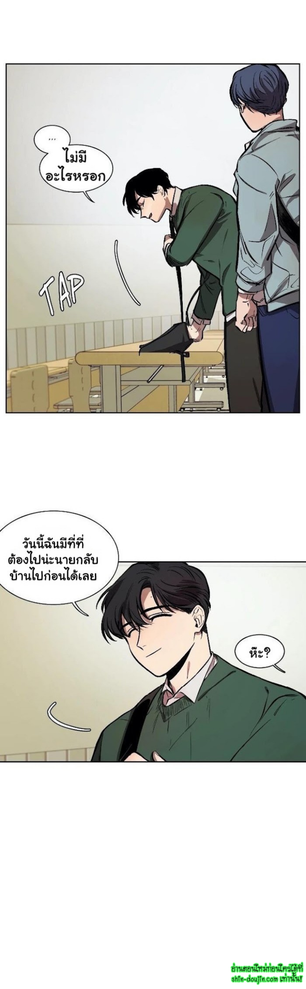 The third perspective EP 6